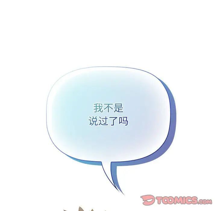 [韩国漫画] 受害者联盟 剧情,女仆#[133P]-99