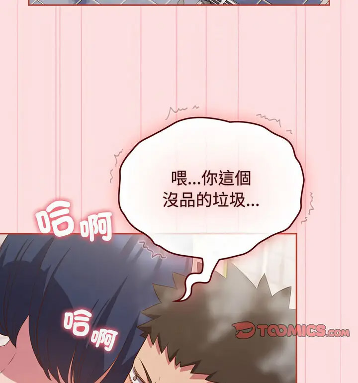 [韩国漫画] 受害者联盟 剧情,女仆#[130P]-101