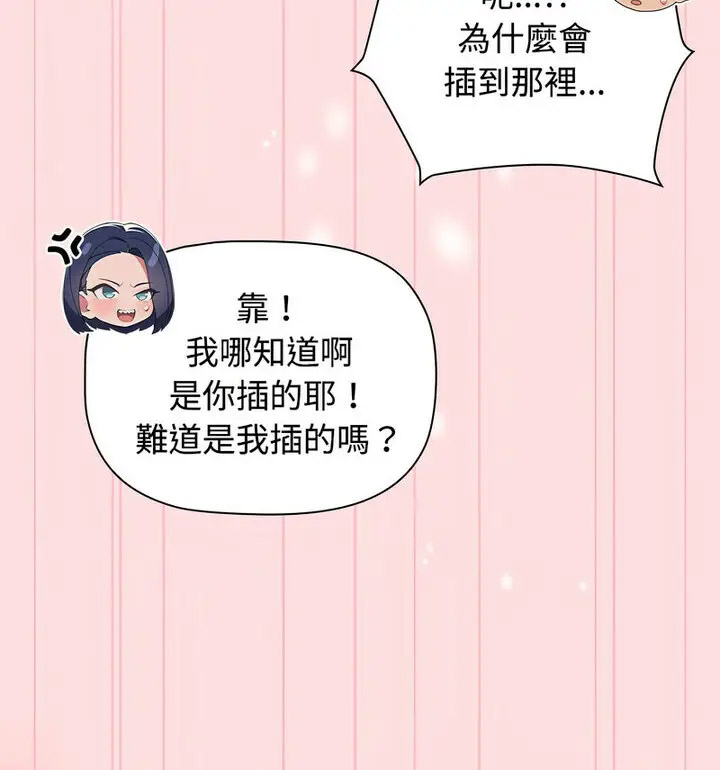 [韩国漫画] 受害者联盟 剧情,女仆#[130P]-104