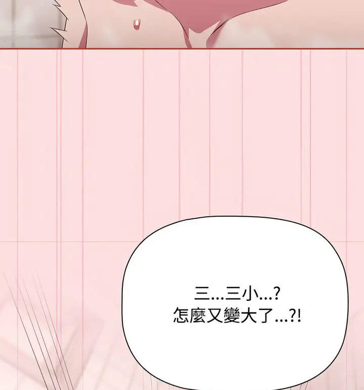 [韩国漫画] 受害者联盟 剧情,女仆#[130P]-111