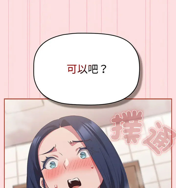 [韩国漫画] 受害者联盟 剧情,女仆#[130P]-116