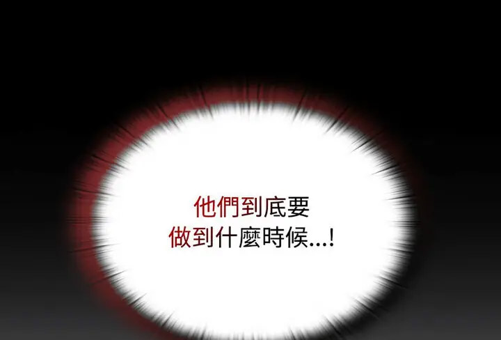 [韩国漫画] 受害者联盟 剧情,女仆#[130P]-128