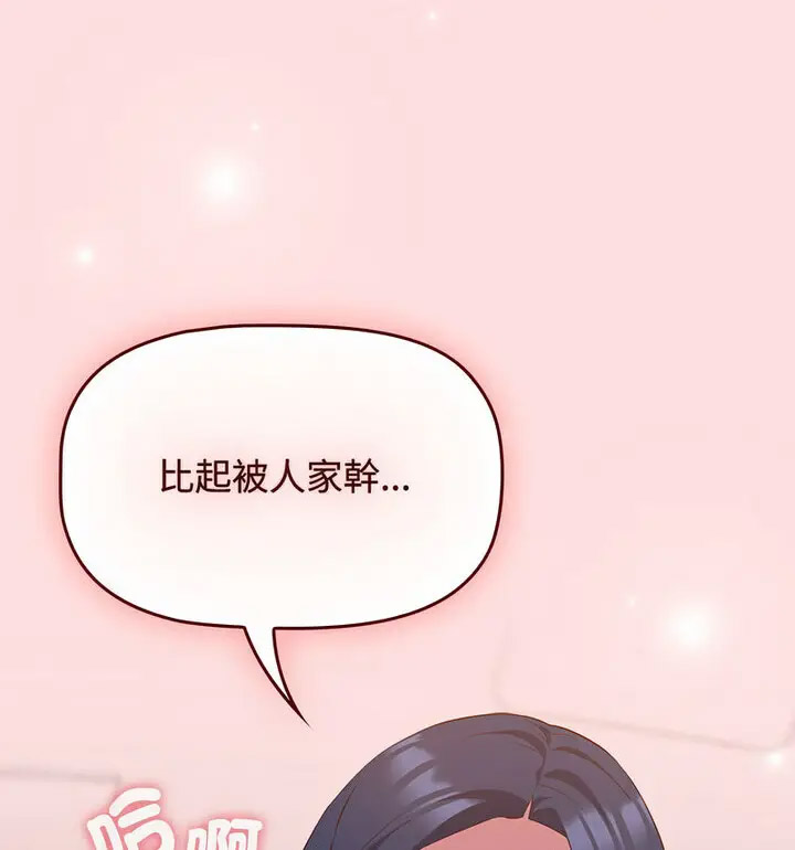 [韩国漫画] 受害者联盟 剧情,女仆#[130P]-16