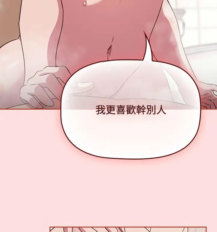 [韩国漫画] 受害者联盟 剧情,女仆#[130P]-19