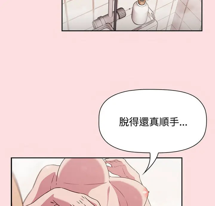 [韩国漫画] 受害者联盟 剧情,女仆#[130P]-2