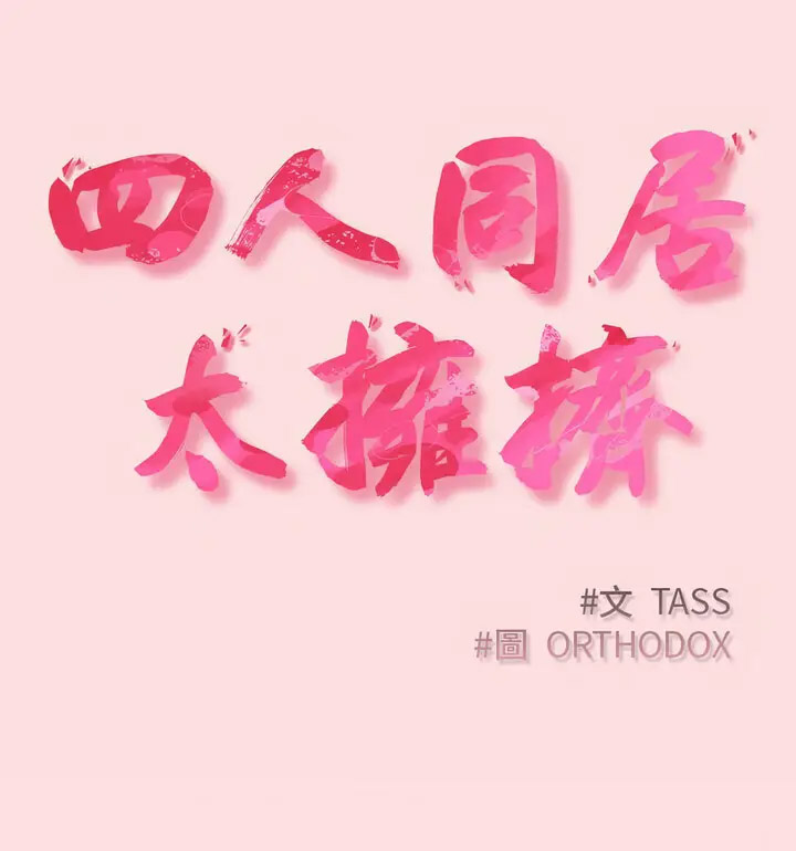 [韩国漫画] 受害者联盟 剧情,女仆#[130P]-21