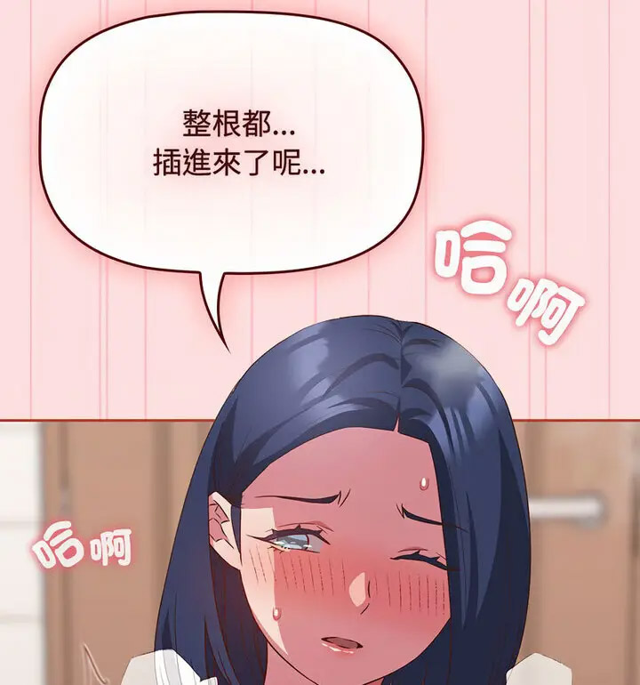 [韩国漫画] 受害者联盟 剧情,女仆#[130P]-32