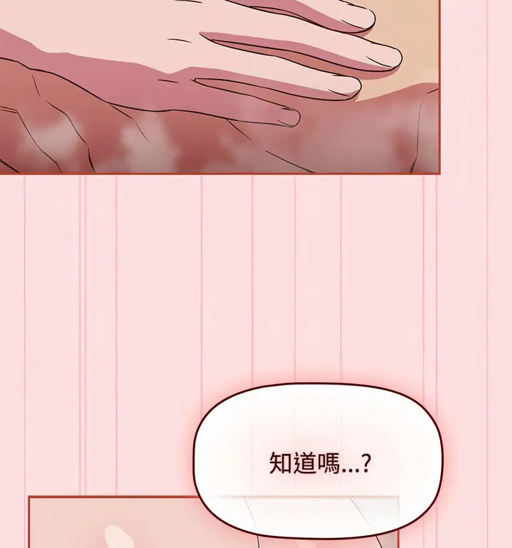[韩国漫画] 受害者联盟 剧情,女仆#[130P]-35