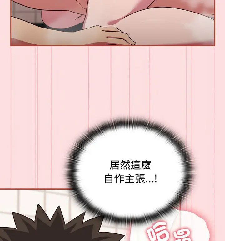 [韩国漫画] 受害者联盟 剧情,女仆#[130P]-39