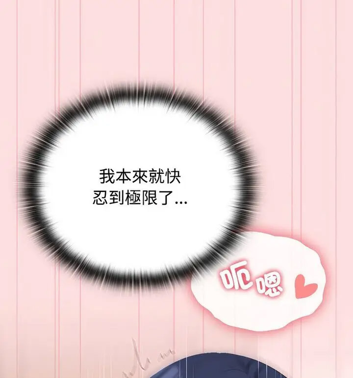 [韩国漫画] 受害者联盟 剧情,女仆#[130P]-41