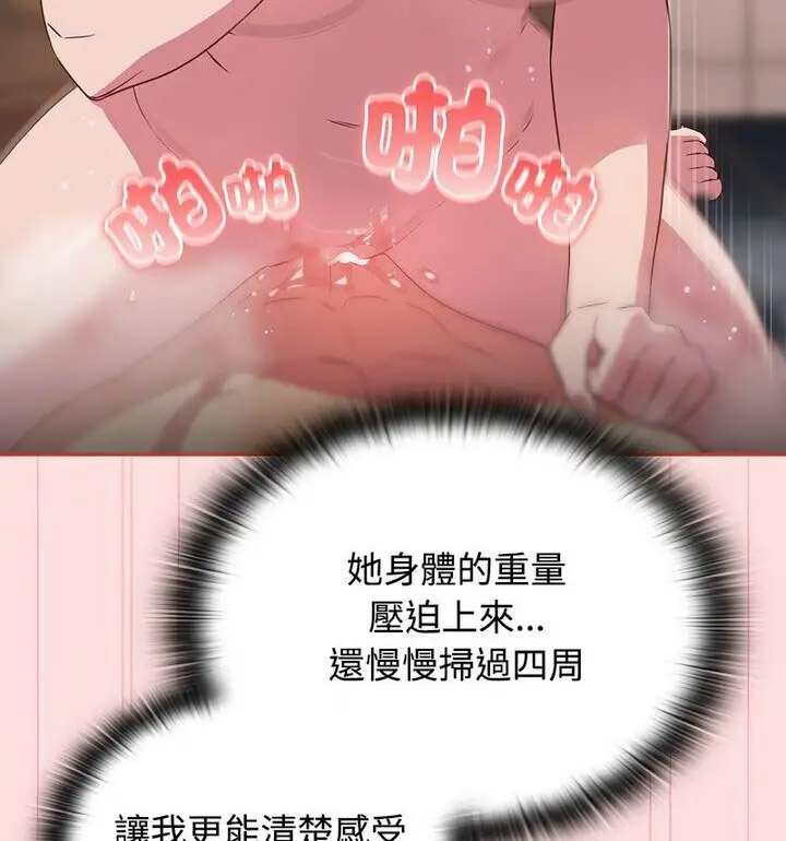 [韩国漫画] 受害者联盟 剧情,女仆#[130P]-44