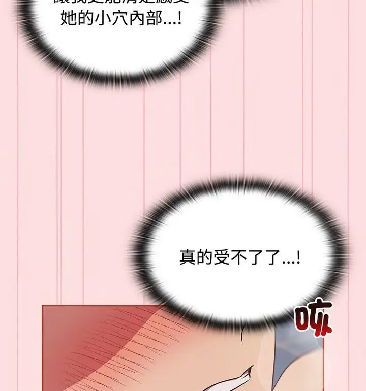 [韩国漫画] 受害者联盟 剧情,女仆#[130P]-45