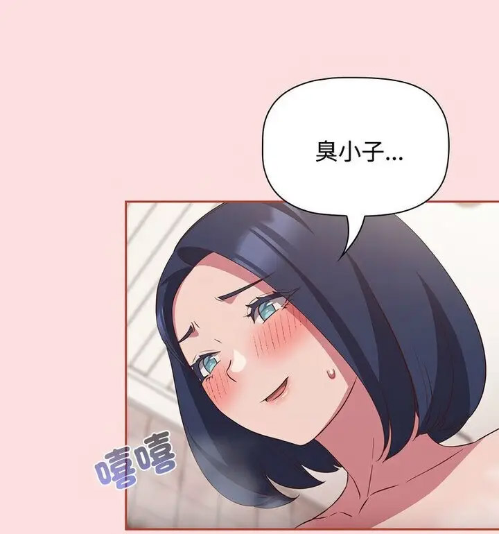 [韩国漫画] 受害者联盟 剧情,女仆#[130P]-48