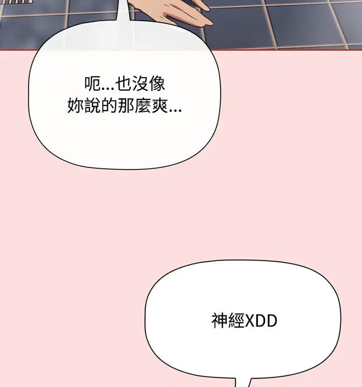 [韩国漫画] 受害者联盟 剧情,女仆#[130P]-51