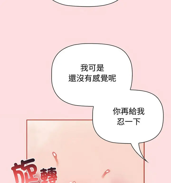 [韩国漫画] 受害者联盟 剧情,女仆#[130P]-54