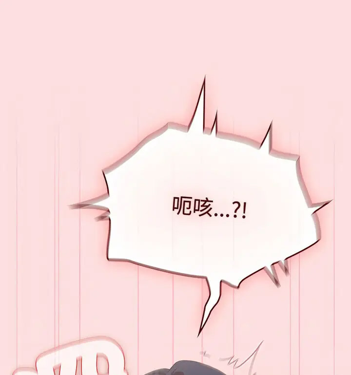 [韩国漫画] 受害者联盟 剧情,女仆#[130P]-59