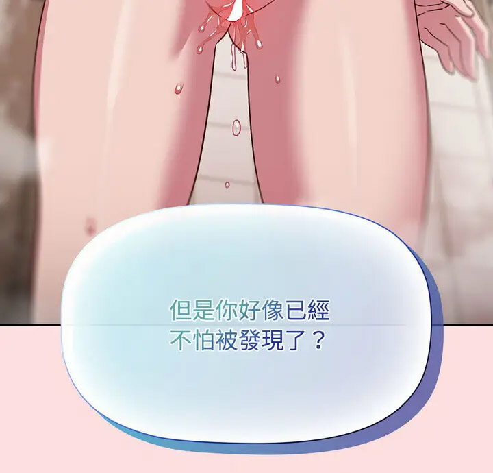 [韩国漫画] 受害者联盟 剧情,女仆#[130P]-6