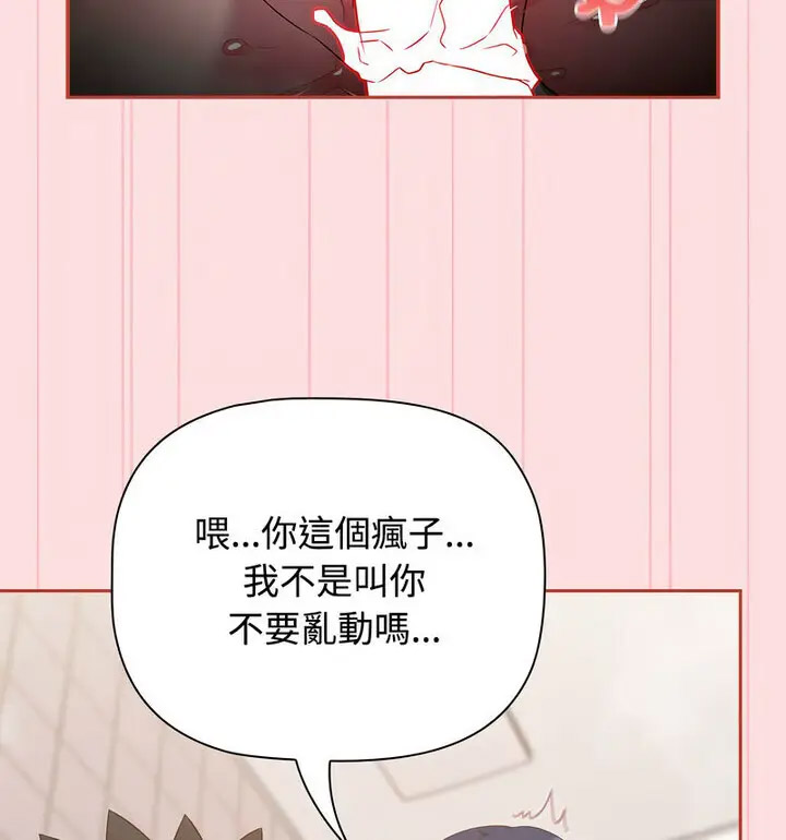 [韩国漫画] 受害者联盟 剧情,女仆#[130P]-64