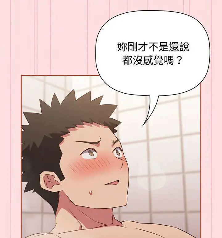 [韩国漫画] 受害者联盟 剧情,女仆#[130P]-66