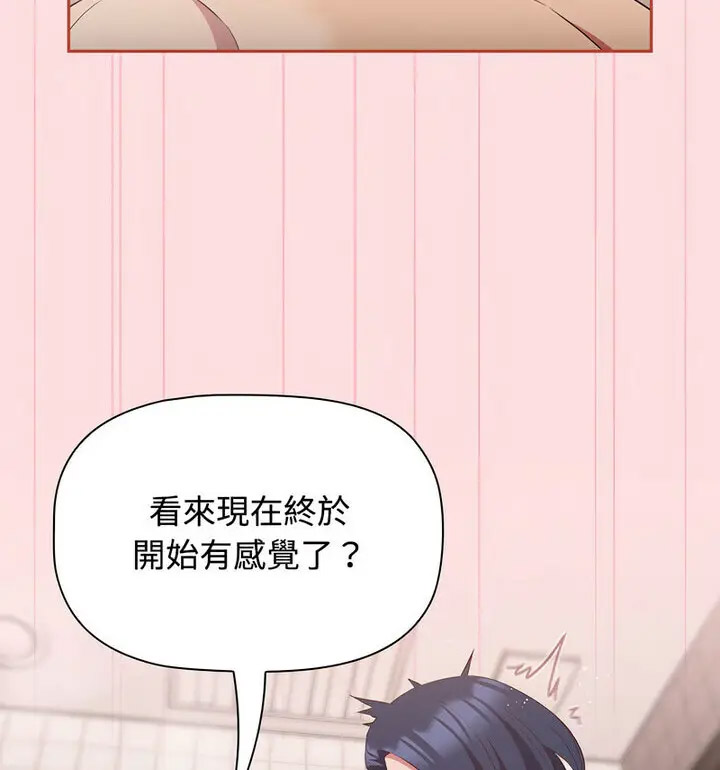 [韩国漫画] 受害者联盟 剧情,女仆#[130P]-67