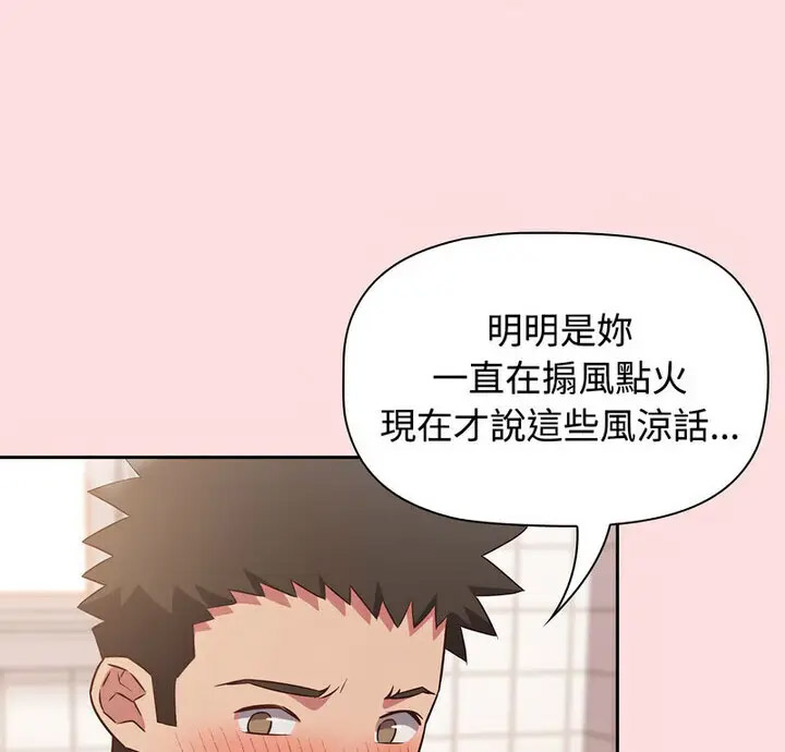 [韩国漫画] 受害者联盟 剧情,女仆#[130P]-7