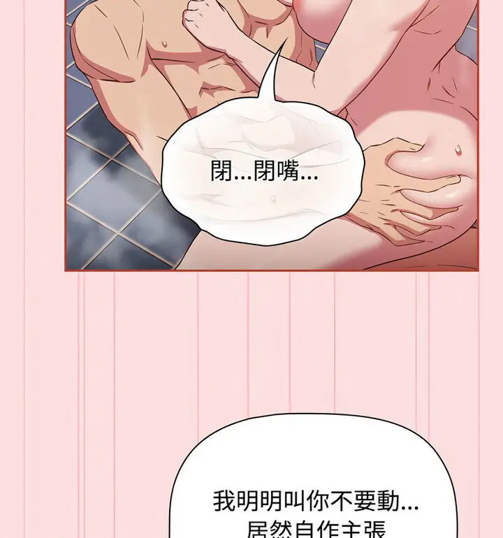 [韩国漫画] 受害者联盟 剧情,女仆#[130P]-70