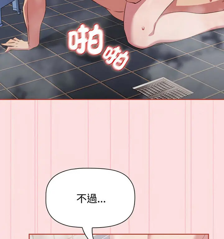 [韩国漫画] 受害者联盟 剧情,女仆#[130P]-72