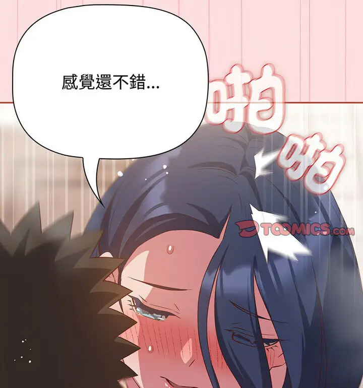 [韩国漫画] 受害者联盟 剧情,女仆#[130P]-74