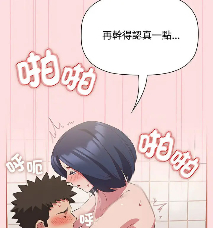 [韩国漫画] 受害者联盟 剧情,女仆#[130P]-76