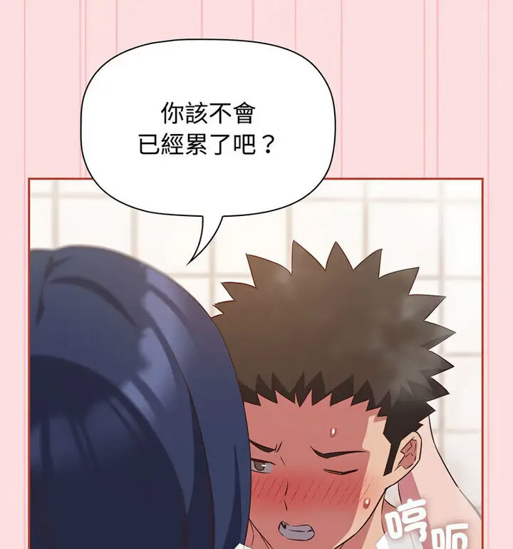 [韩国漫画] 受害者联盟 剧情,女仆#[130P]-78