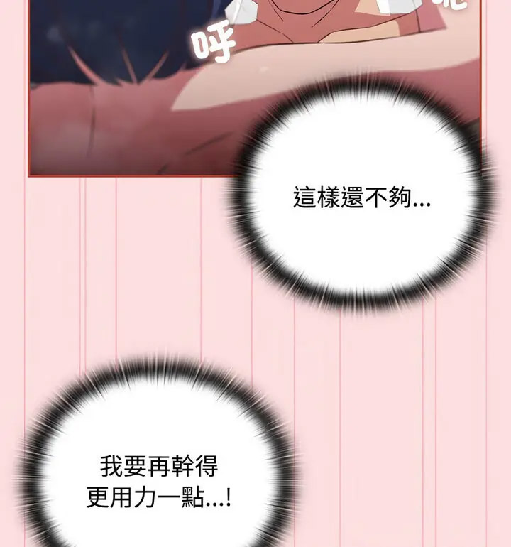 [韩国漫画] 受害者联盟 剧情,女仆#[130P]-79