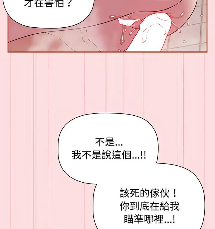 [韩国漫画] 受害者联盟 剧情,女仆#[130P]-84