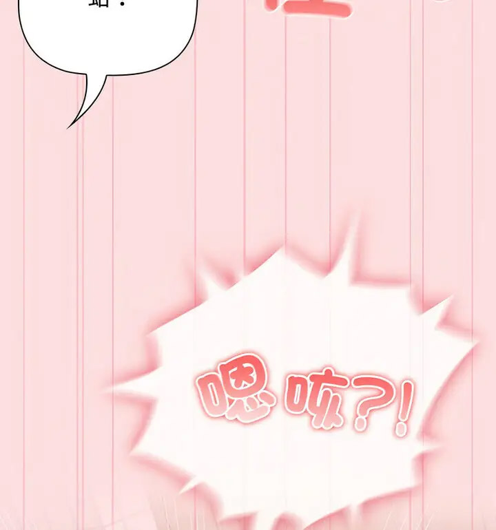 [韩国漫画] 受害者联盟 剧情,女仆#[130P]-86