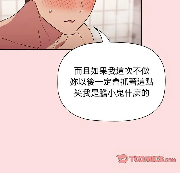 [韩国漫画] 受害者联盟 剧情,女仆#[130P]-9