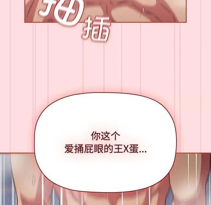 [韩国漫画] 受害者联盟 剧情,女仆#[134P]-10