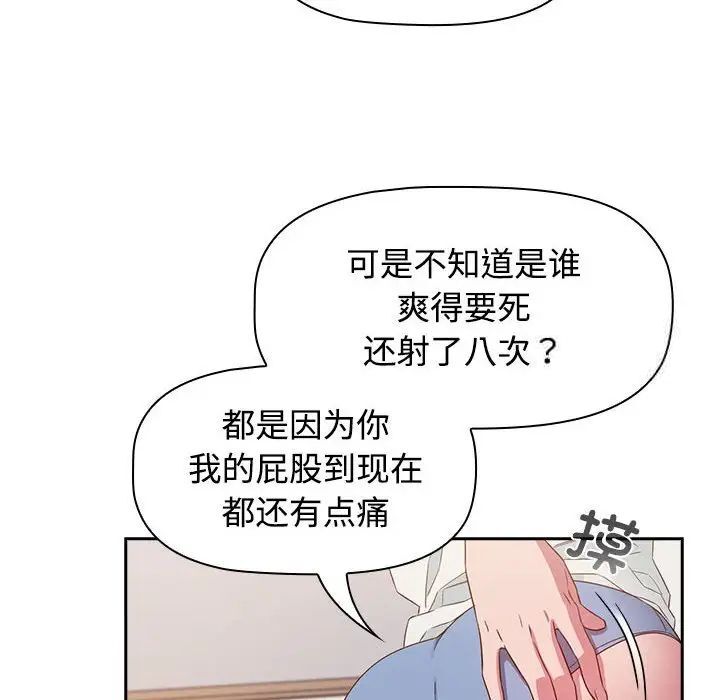 [韩国漫画] 受害者联盟 剧情,女仆#[134P]-100