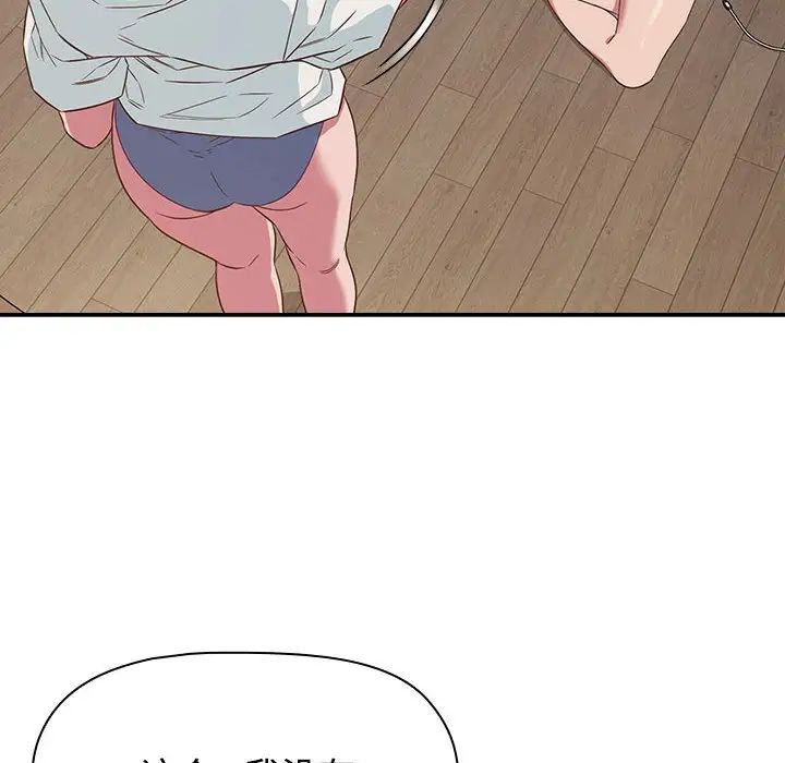 [韩国漫画] 受害者联盟 剧情,女仆#[134P]-104