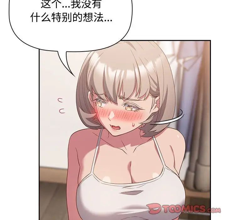 [韩国漫画] 受害者联盟 剧情,女仆#[134P]-105