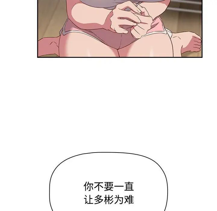 [韩国漫画] 受害者联盟 剧情,女仆#[134P]-106