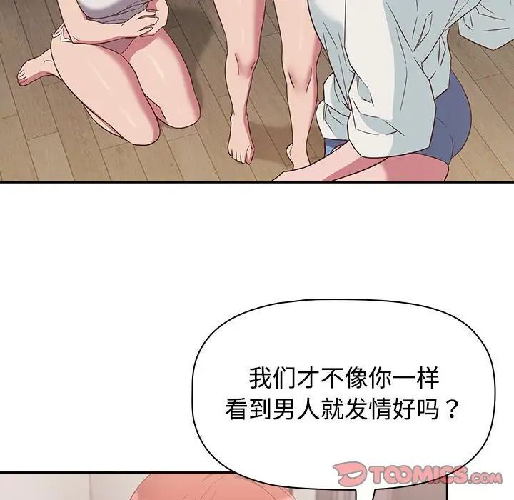 [韩国漫画] 受害者联盟 剧情,女仆#[134P]-108