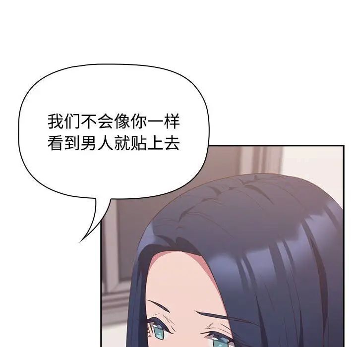 [韩国漫画] 受害者联盟 剧情,女仆#[134P]-110