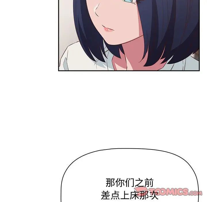 [韩国漫画] 受害者联盟 剧情,女仆#[134P]-111