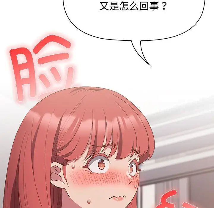 [韩国漫画] 受害者联盟 剧情,女仆#[134P]-112