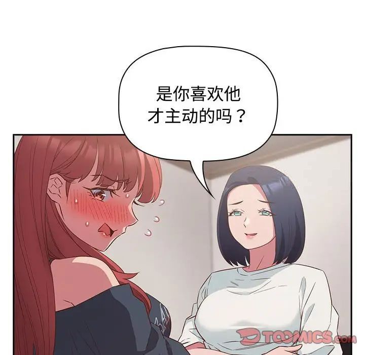 [韩国漫画] 受害者联盟 剧情,女仆#[134P]-114