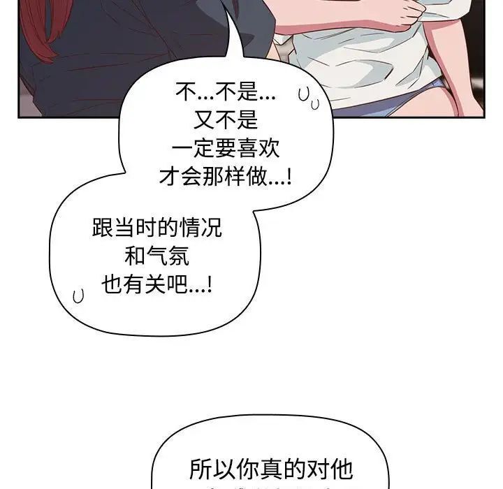 [韩国漫画] 受害者联盟 剧情,女仆#[134P]-115