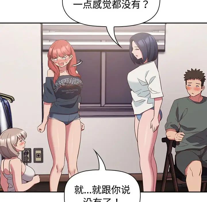 [韩国漫画] 受害者联盟 剧情,女仆#[134P]-116