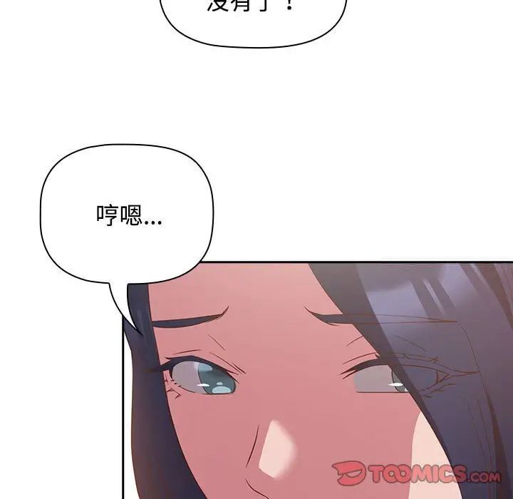 [韩国漫画] 受害者联盟 剧情,女仆#[134P]-117