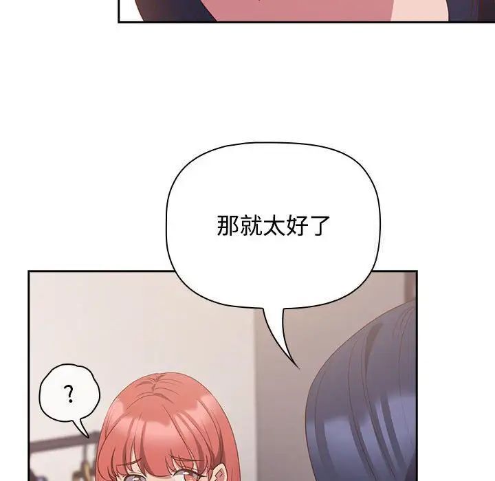 [韩国漫画] 受害者联盟 剧情,女仆#[134P]-118