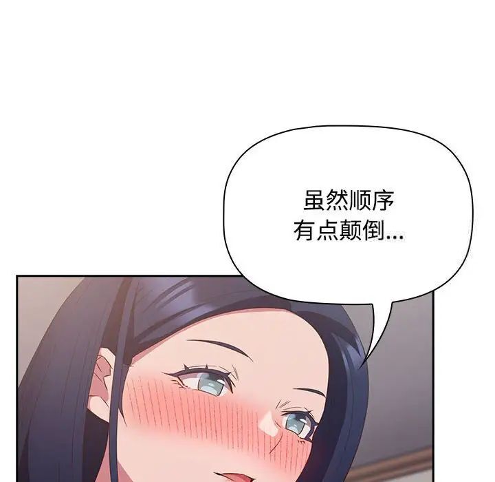 [韩国漫画] 受害者联盟 剧情,女仆#[134P]-128