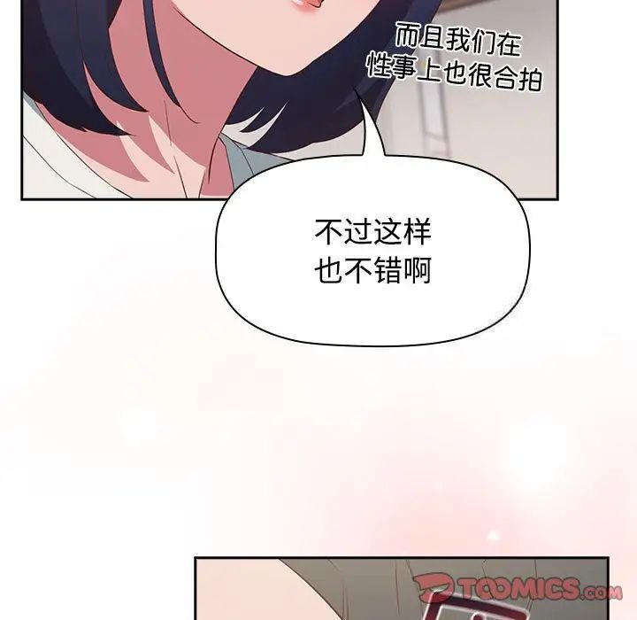 [韩国漫画] 受害者联盟 剧情,女仆#[134P]-129